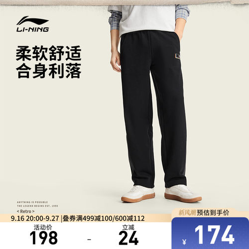 李宁男官方正品休闲卫裤运动裤