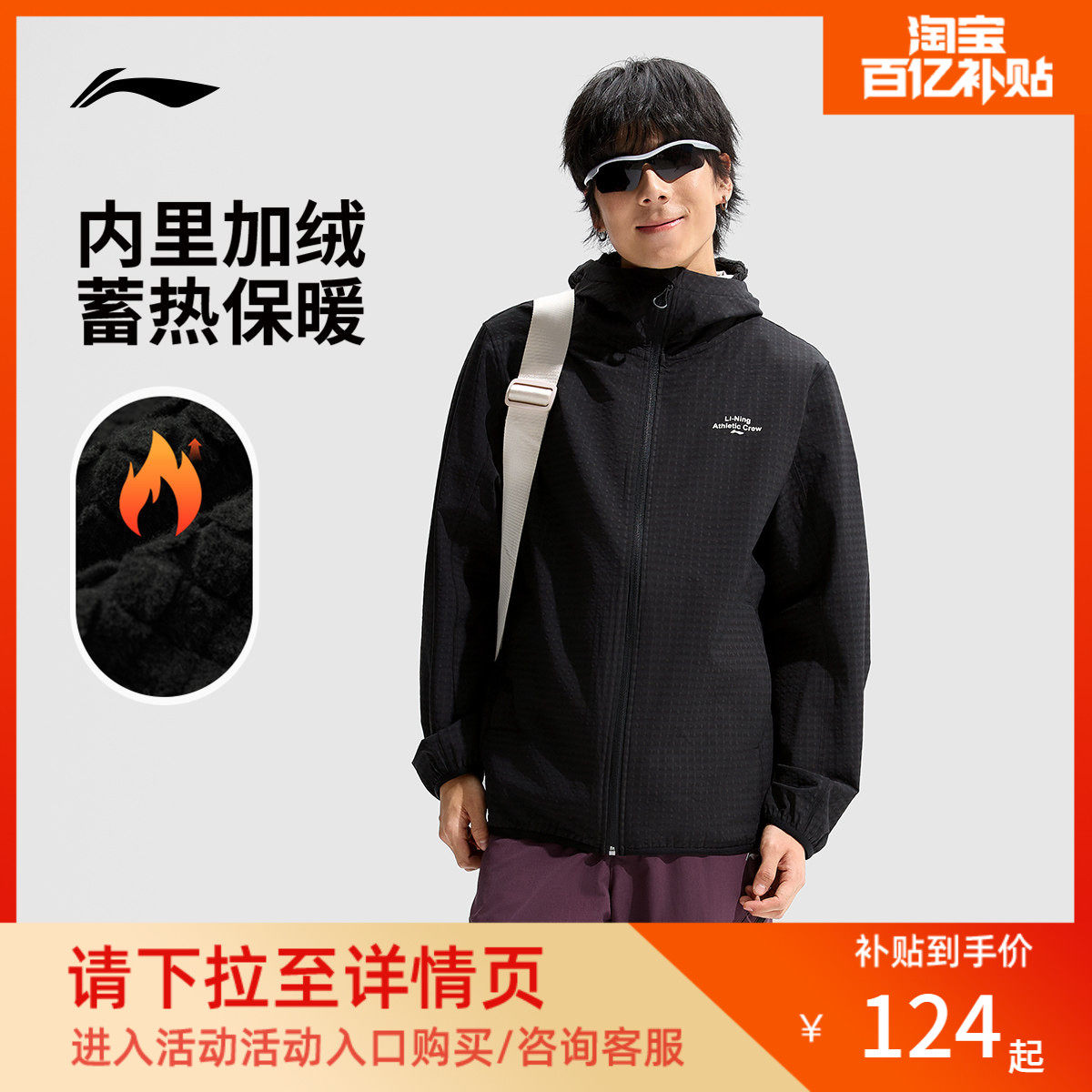 李宁运动风衣外套男士秋冬新款开衫长袖连帽加绒保暖运动服上衣男