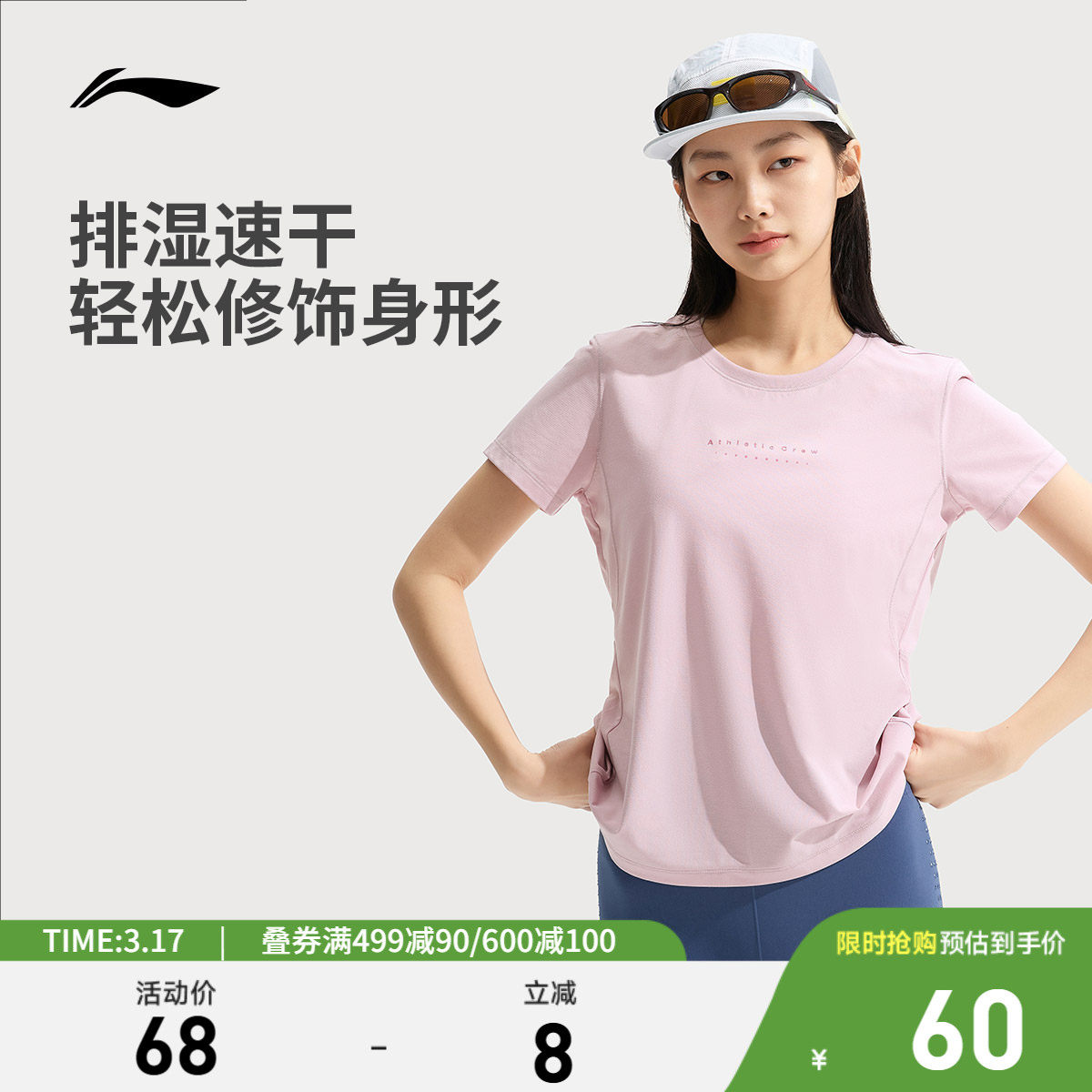 李宁速干T恤女春夏新款瑜伽健身透气跑步速干上衣羽毛球运动短袖