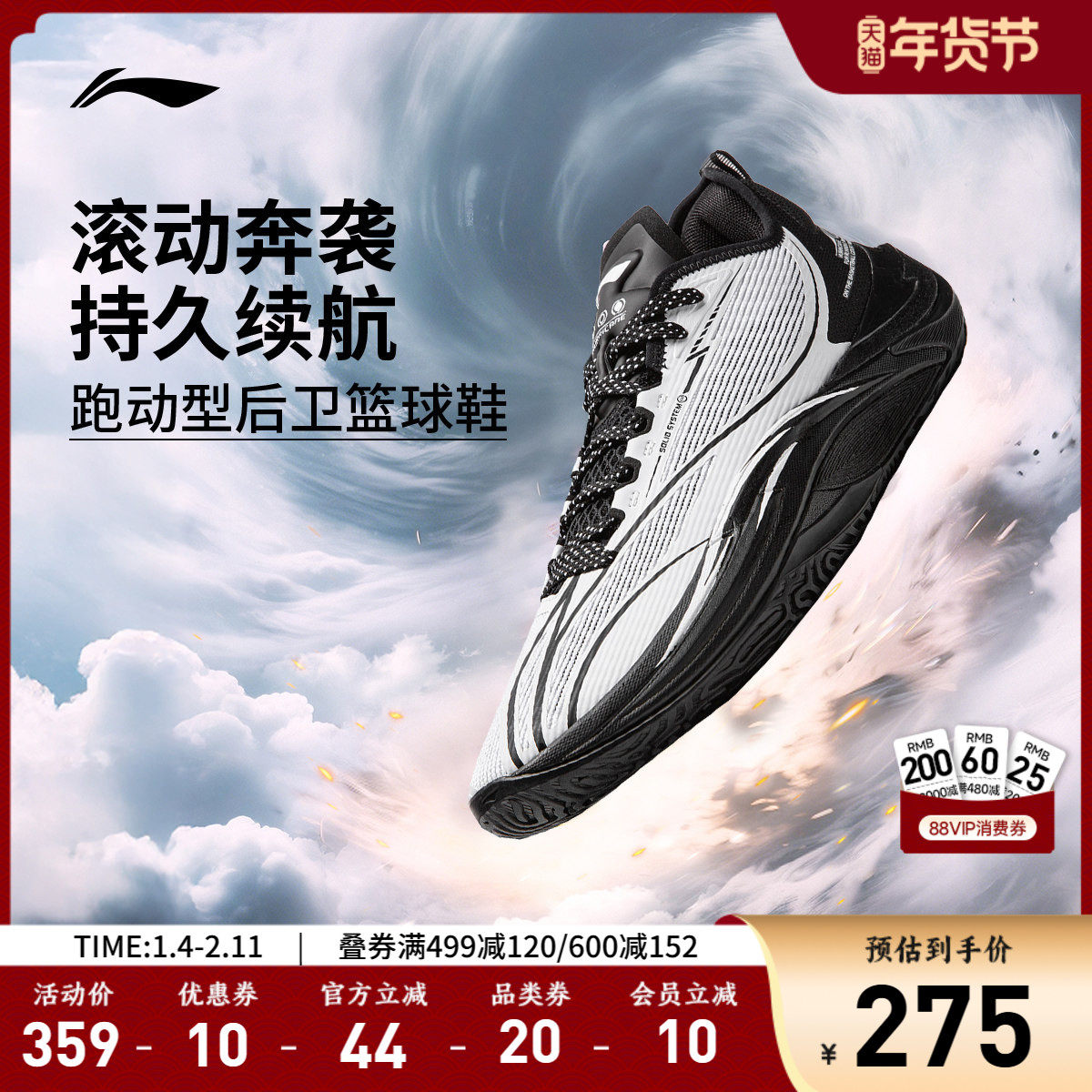 李宁飓风丨篮球鞋低帮男鞋新款支撑稳定专业实战包裹鞋子运动鞋