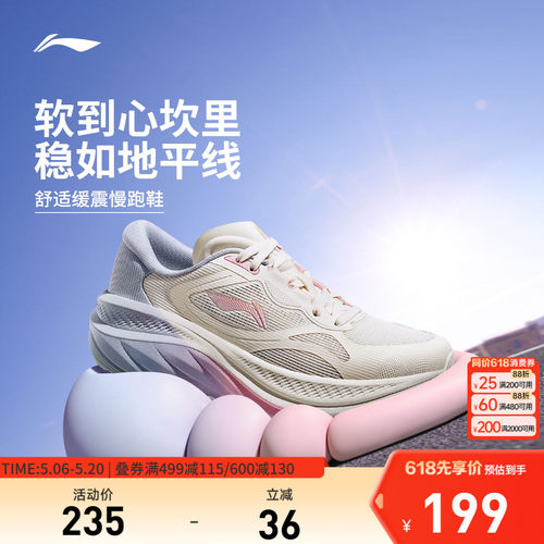 李宁悠然女耐磨休闲跑步鞋
