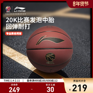 李宁CBA B8000精英防尘比赛篮球官方正品7号球篮球2026新款篮球