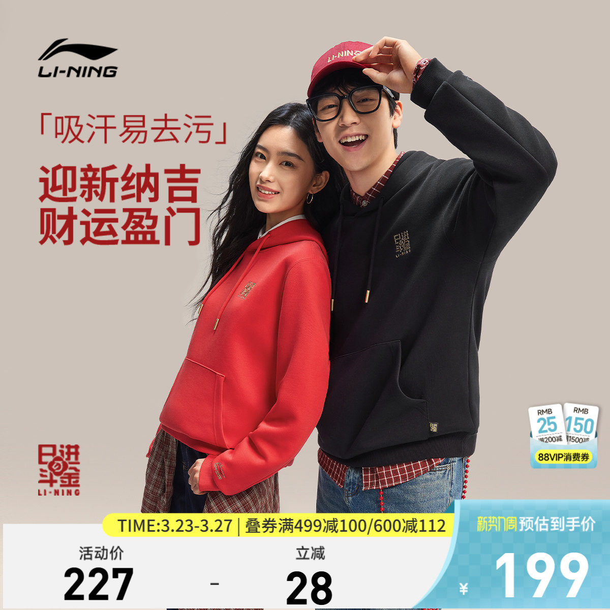 李宁日进斗金丨卫衣女春季2026新款新年红色长袖马年连帽运动服男