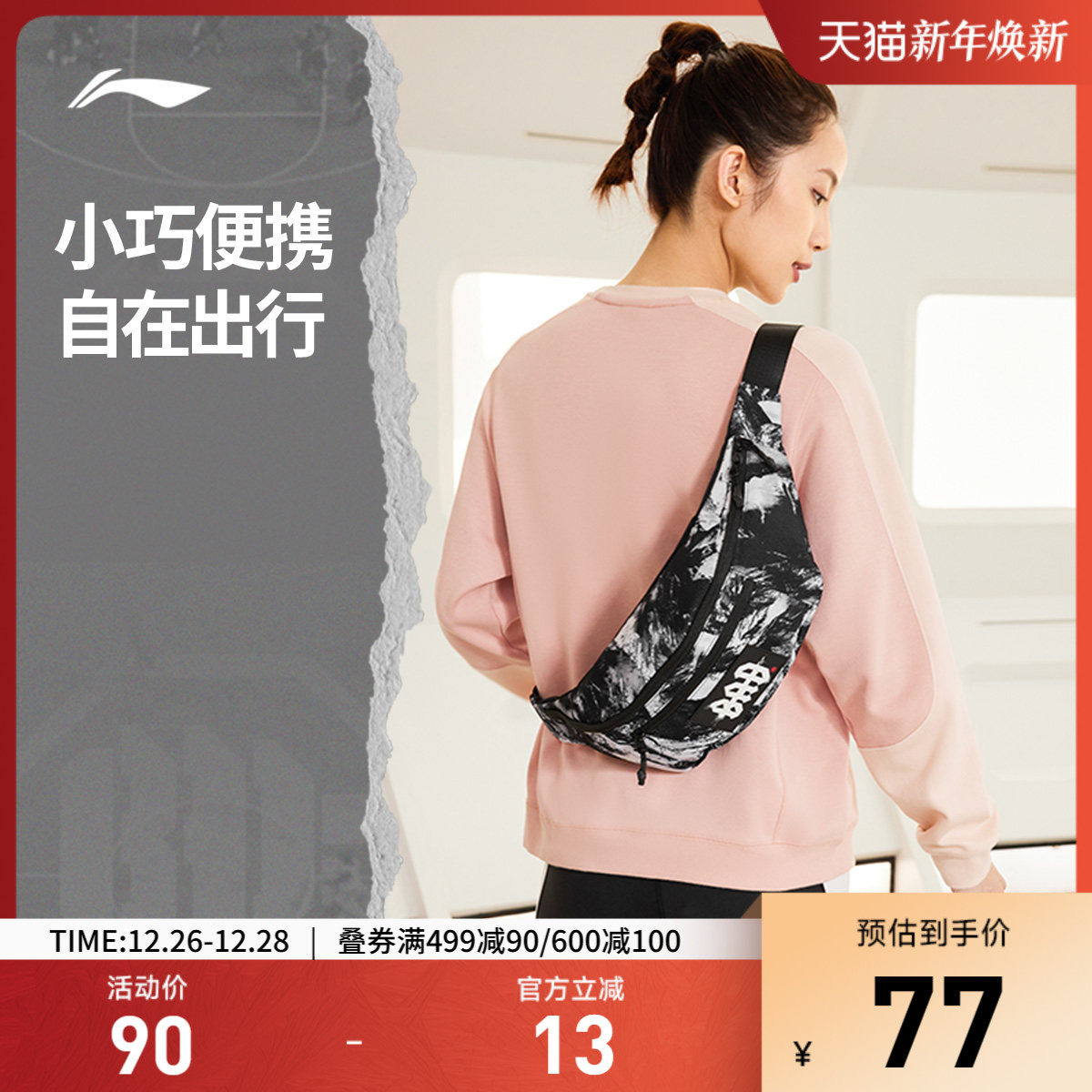 李宁反伍BADFIVE训练系列腰包男包女包新款时尚休闲运动包