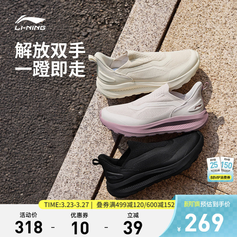 李宁云逸SLIPON丨休闲鞋女2026新款通勤懒人一脚蹬潮流跑步