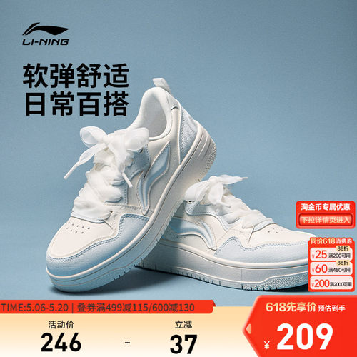 李宁天迹SOFTCNY女低帮休闲鞋