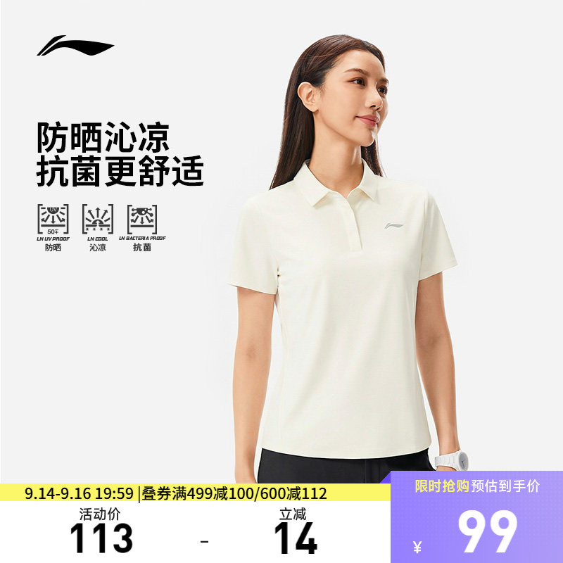 李宁防晒翻领女短袖POLO衫图片