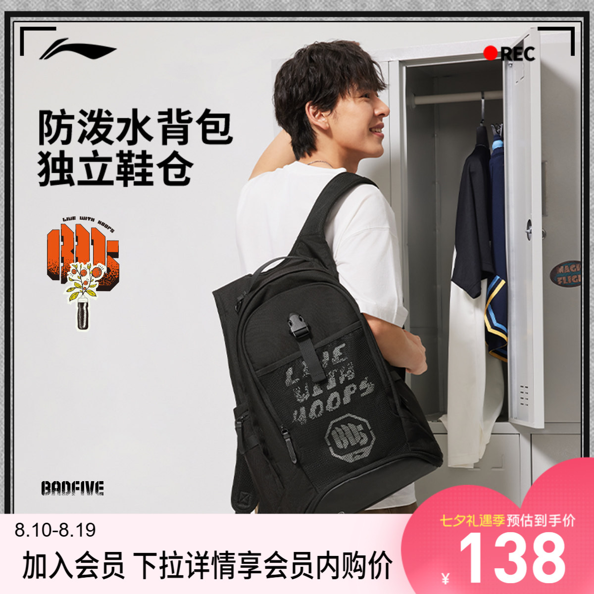 李宁男女同款背包运动包