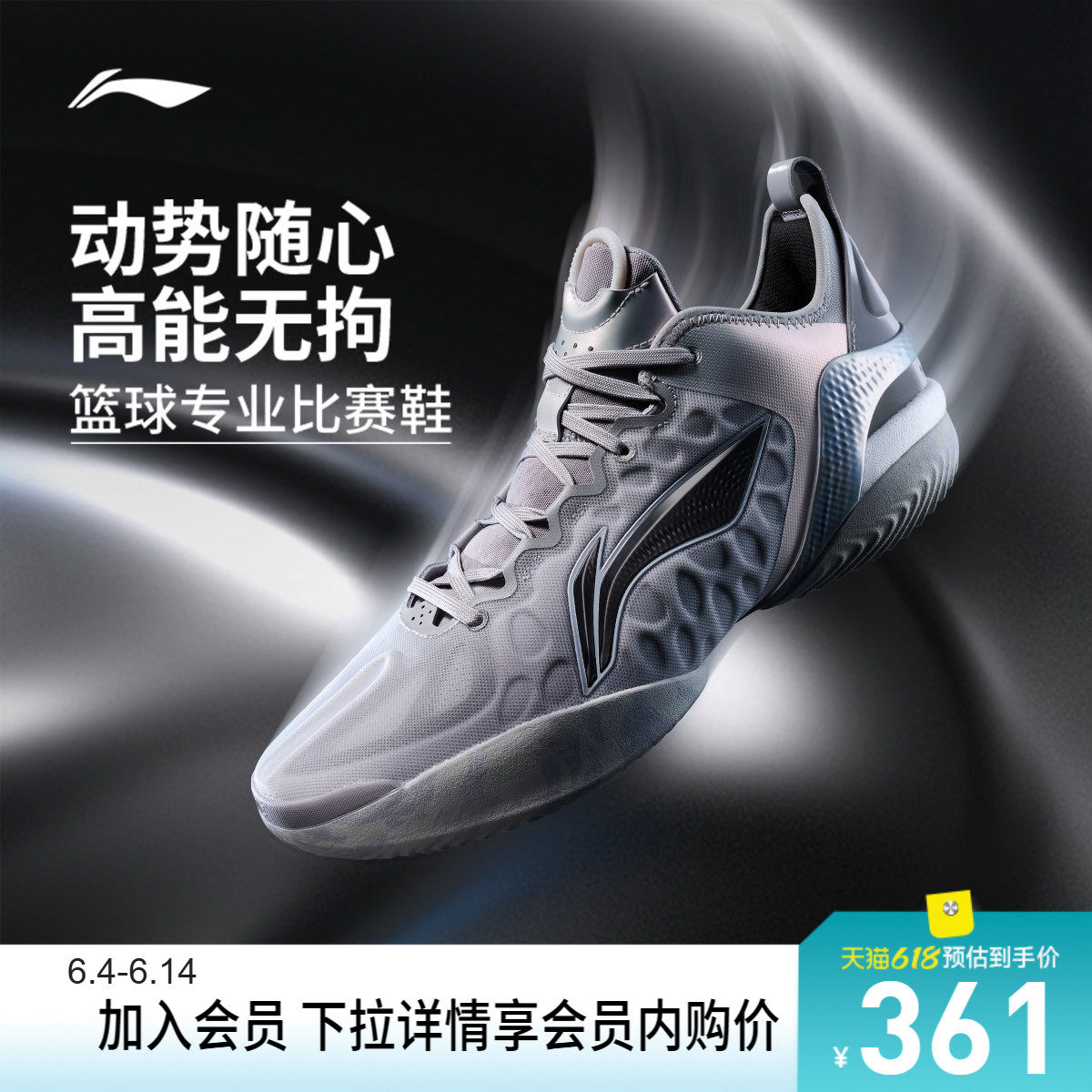 杨瀚森同款 李宁驭帅19 V2篮球鞋男鞋驭帅低帮实战耐磨防滑运动鞋