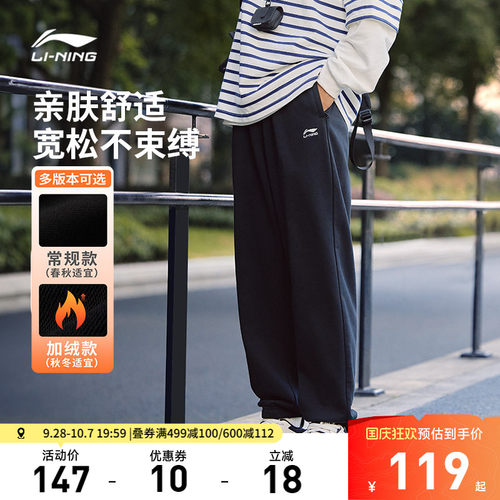 李宁宽松男刺绣休闲卫裤运动裤