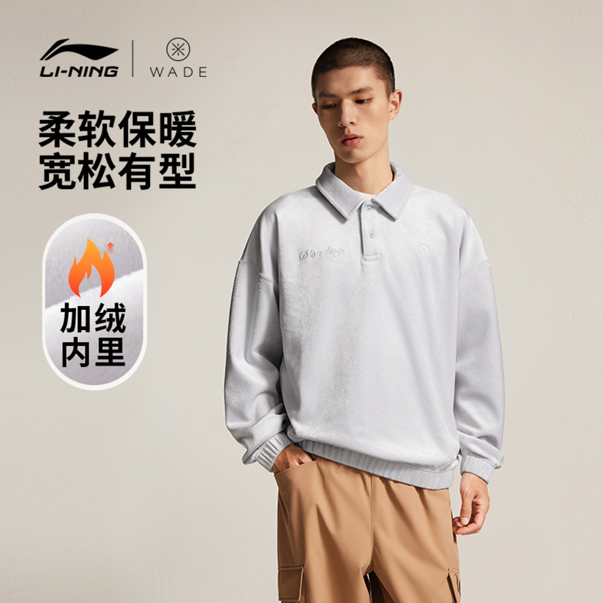 李宁宽松翻领男刺绣套头无帽卫衣