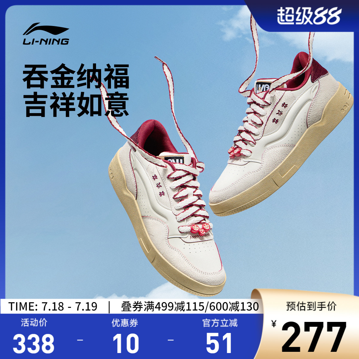 李宁001BTC2男女同款休闲鞋