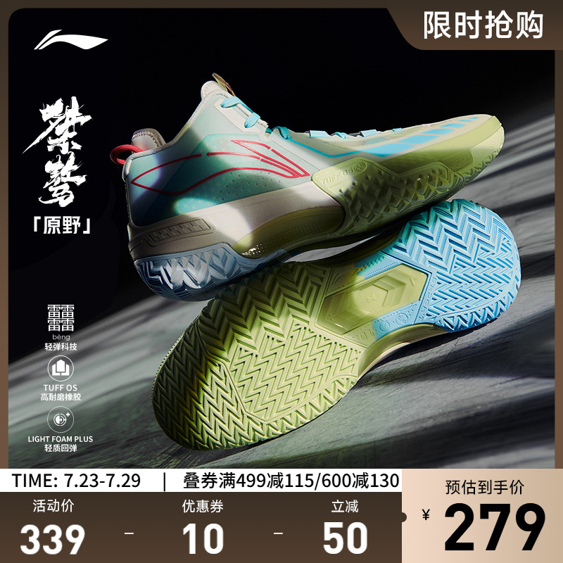 李宁桀骜| 外场实战篮球鞋低帮男鞋新款防滑减震稳定专业运动鞋男