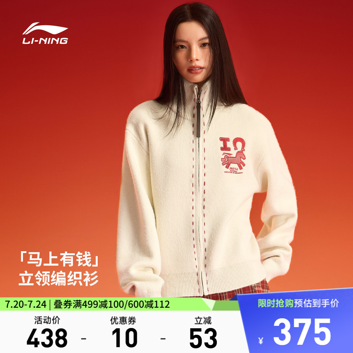 李宁立领男女同款开衫无帽编织衫