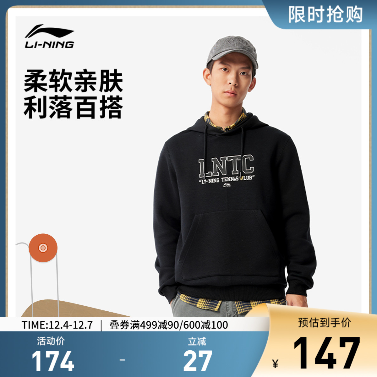 李宁连帽男休闲套头连帽卫衣