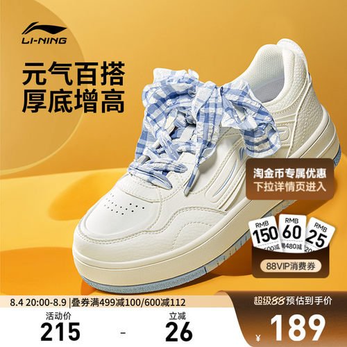 李宁奶酪1女低帮休闲鞋运动鞋