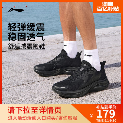 李宁轻驰男子官方正品跑步鞋