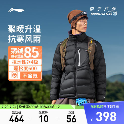 李宁CF防晒立领男反光短羽绒服