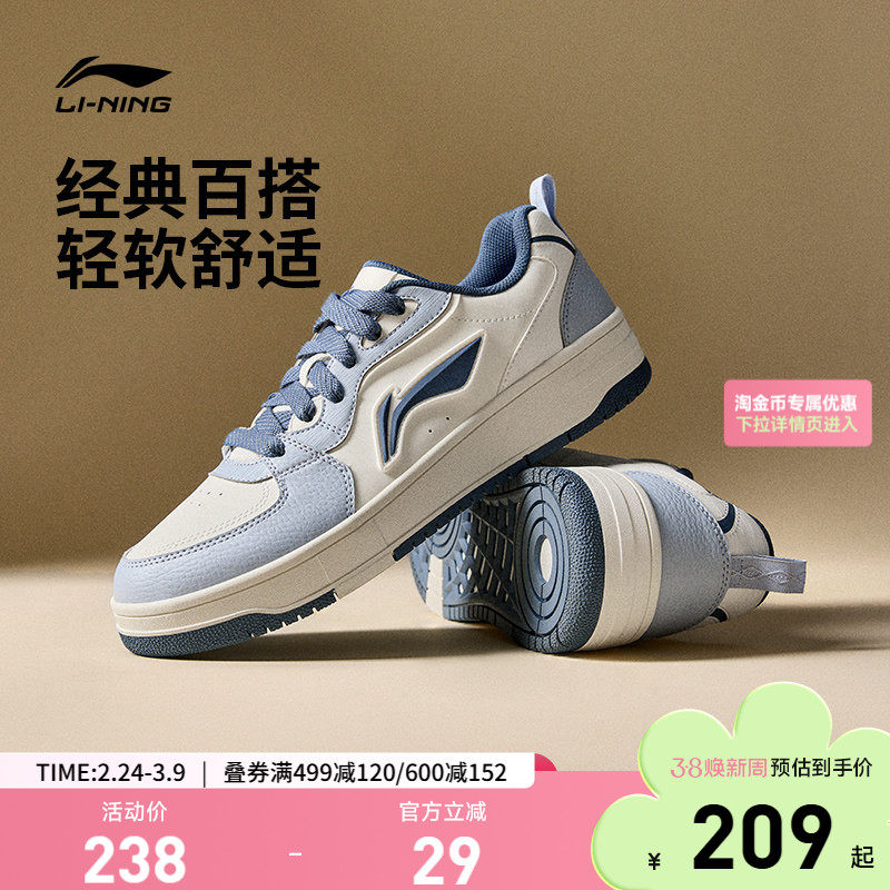 李宁天迹SOFT |板鞋男鞋休闲鞋软底小白鞋厚底增高低帮学生运动鞋