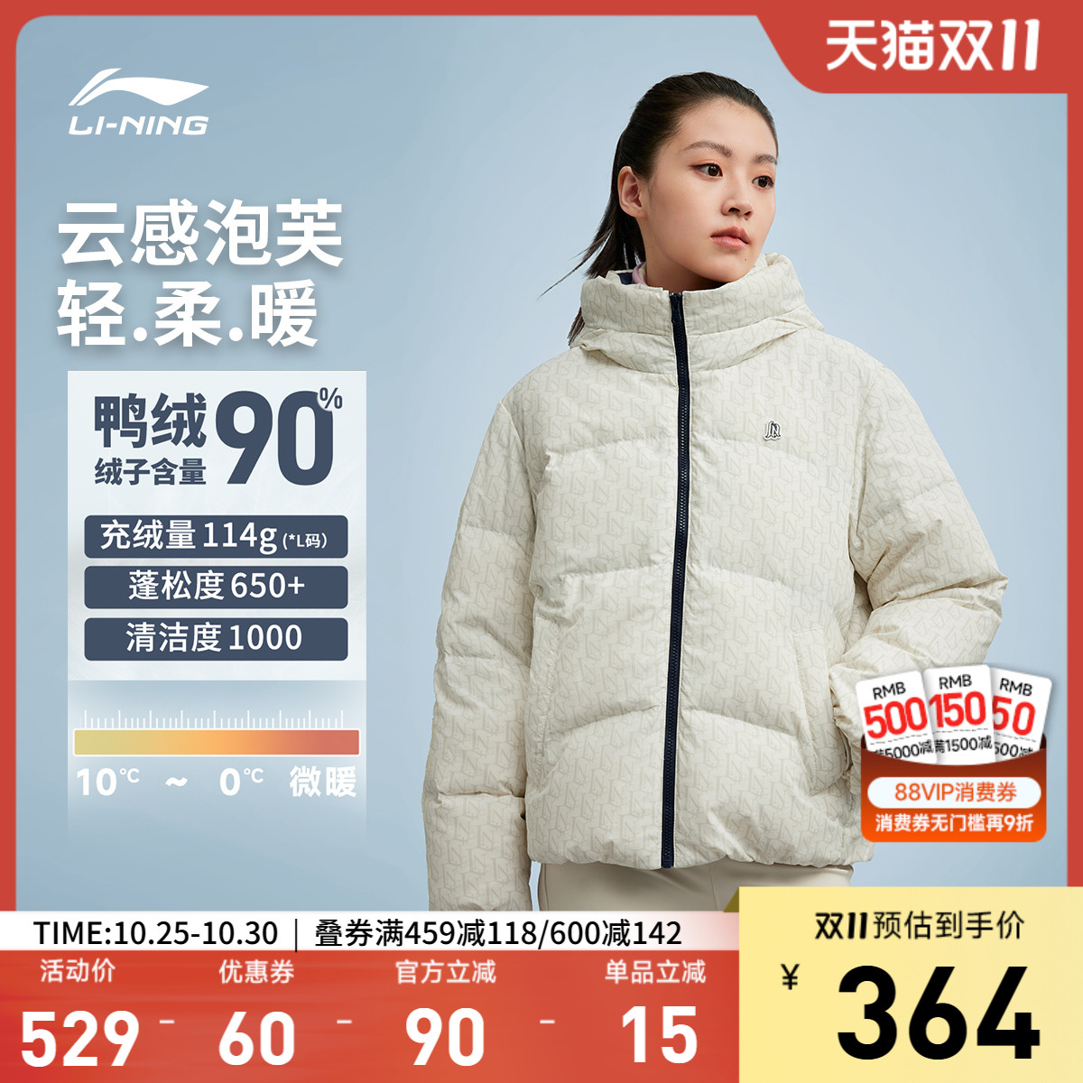 李宁防泼水连帽女刺绣短羽绒服