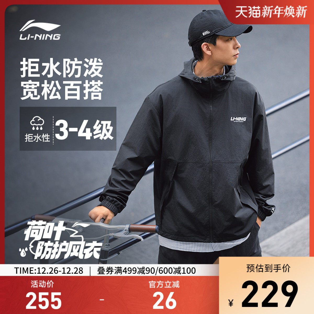 李宁荷叶风衣|外套男女秋季防风宽松情侣户外连帽薄款运动衣夹克