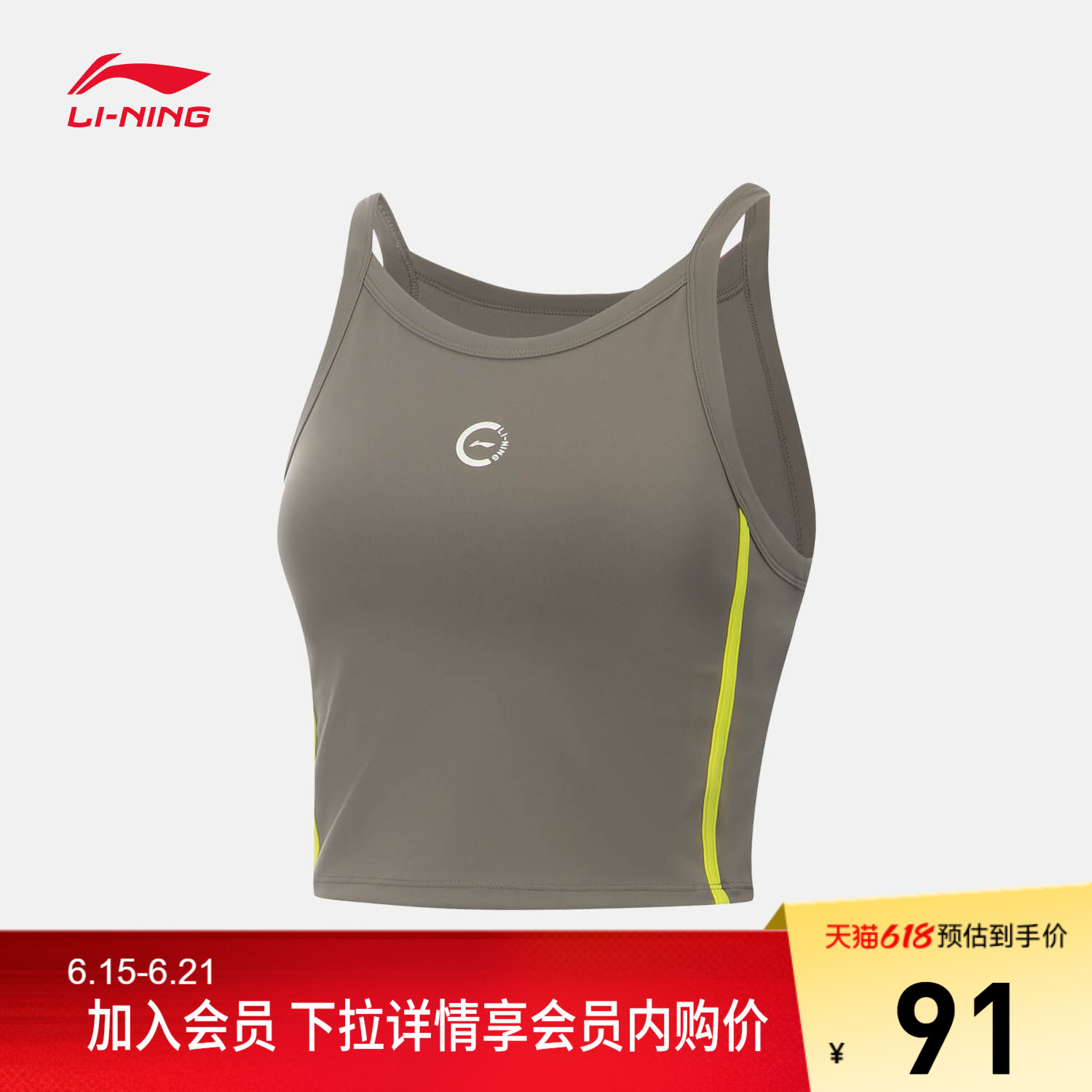 李宁健身背心女士新款健身系列低度支撑背心女装上衣运动服