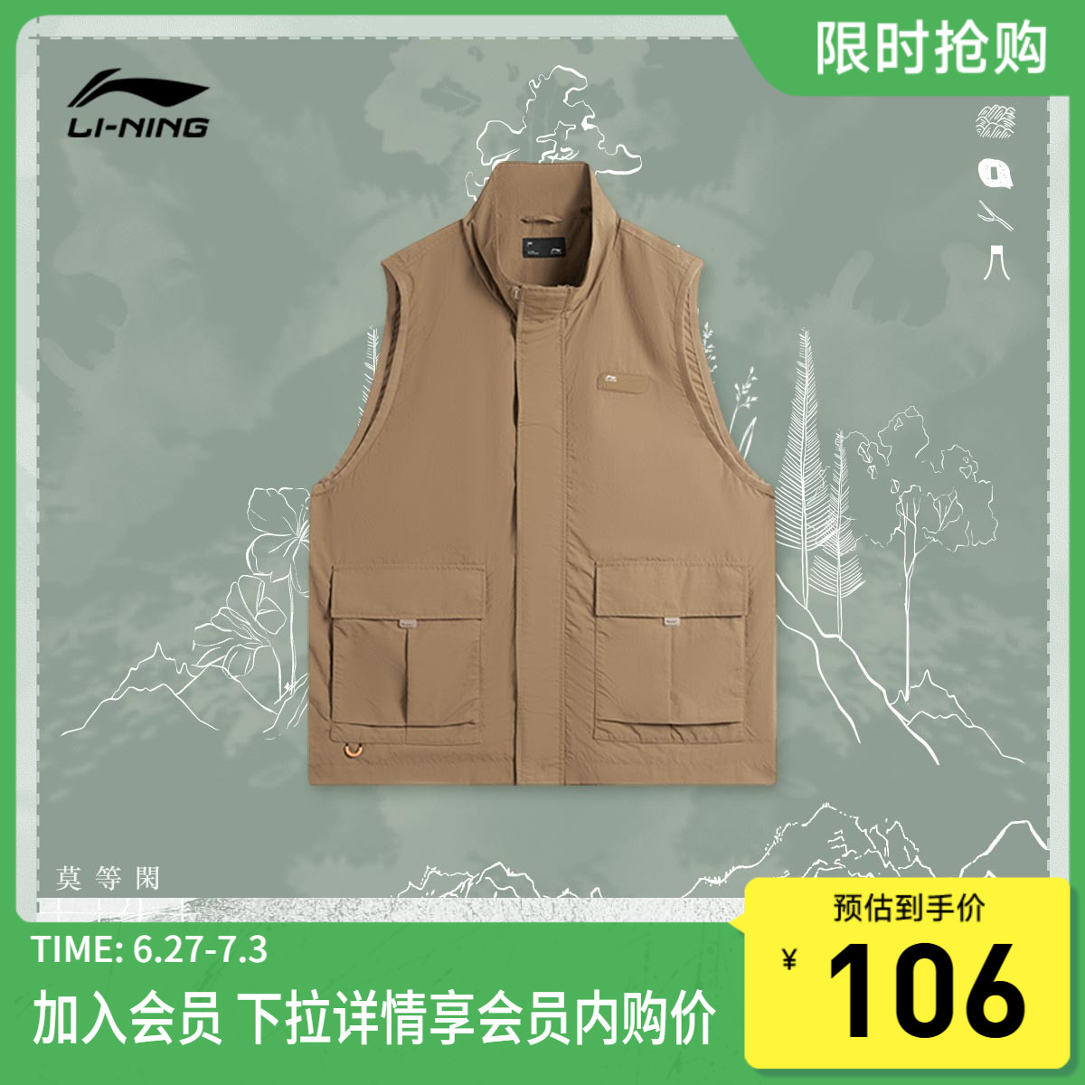 李寧防潑水寬松立領男拼接馬甲