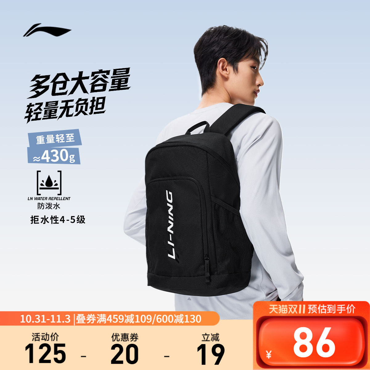 李宁男女同款背包运动包