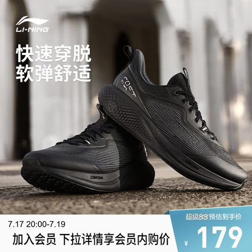 李宁SOFTGO3男子低帮休闲鞋