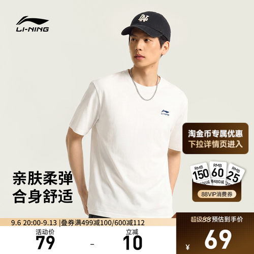 李宁凉爽男女同款短袖文化衫