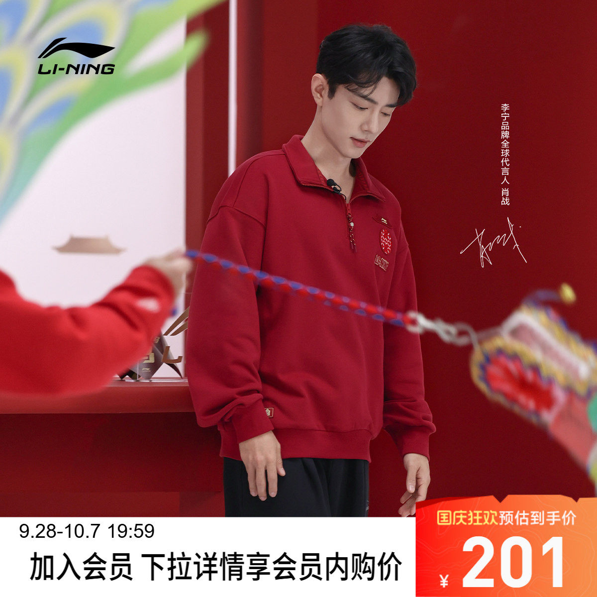 李宁男女套头无帽卫衣