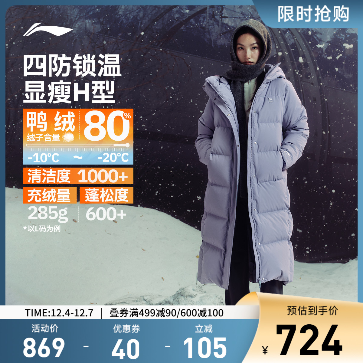 李宁连帽女长羽绒服运动服