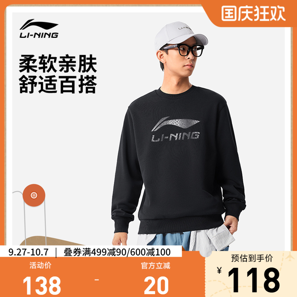 李宁卫衣男士新款秋季女装圆领宽松套头衫长袖休闲上衣女运动服