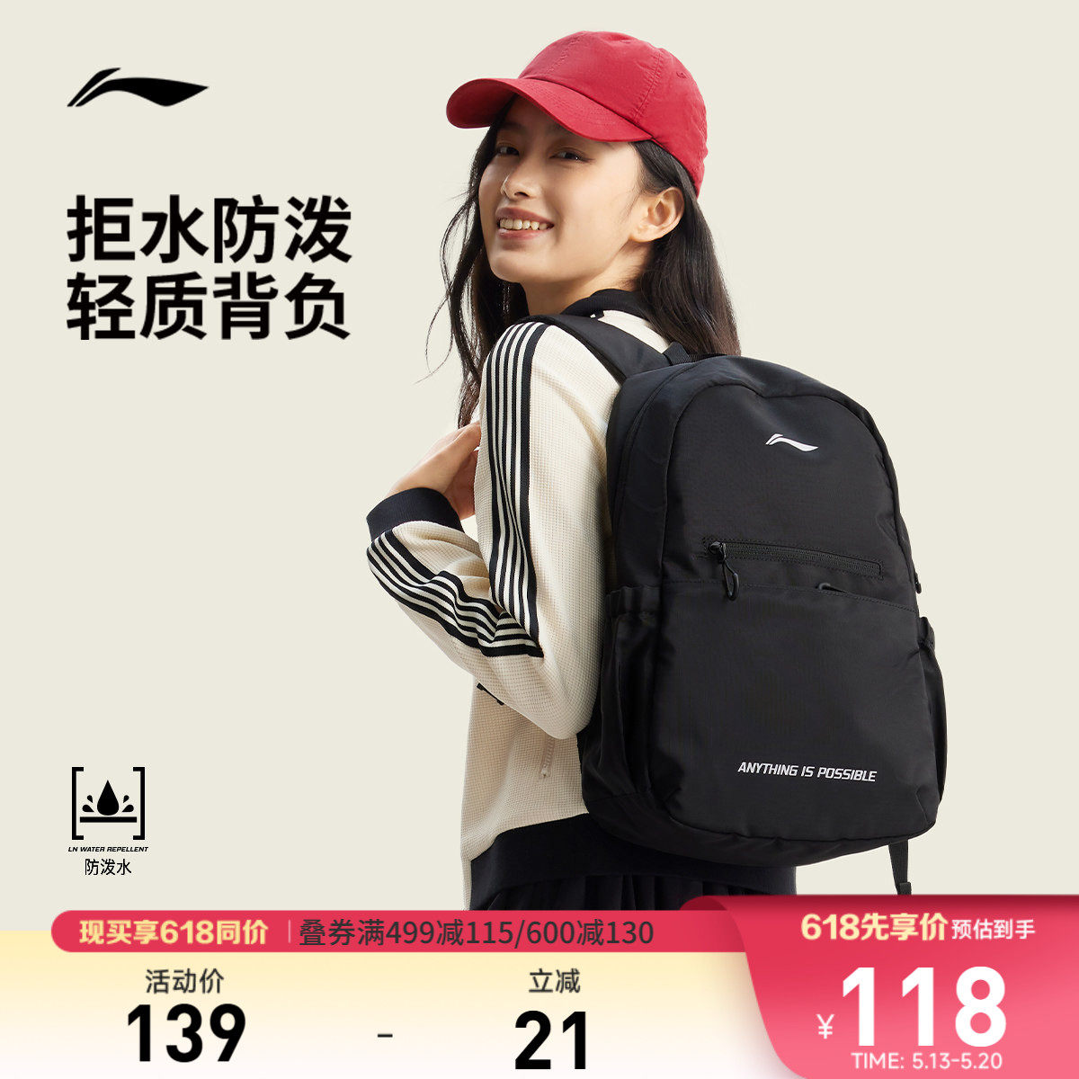 李宁双肩包男包女包健身系列防泼水背包书包学生环保运动包