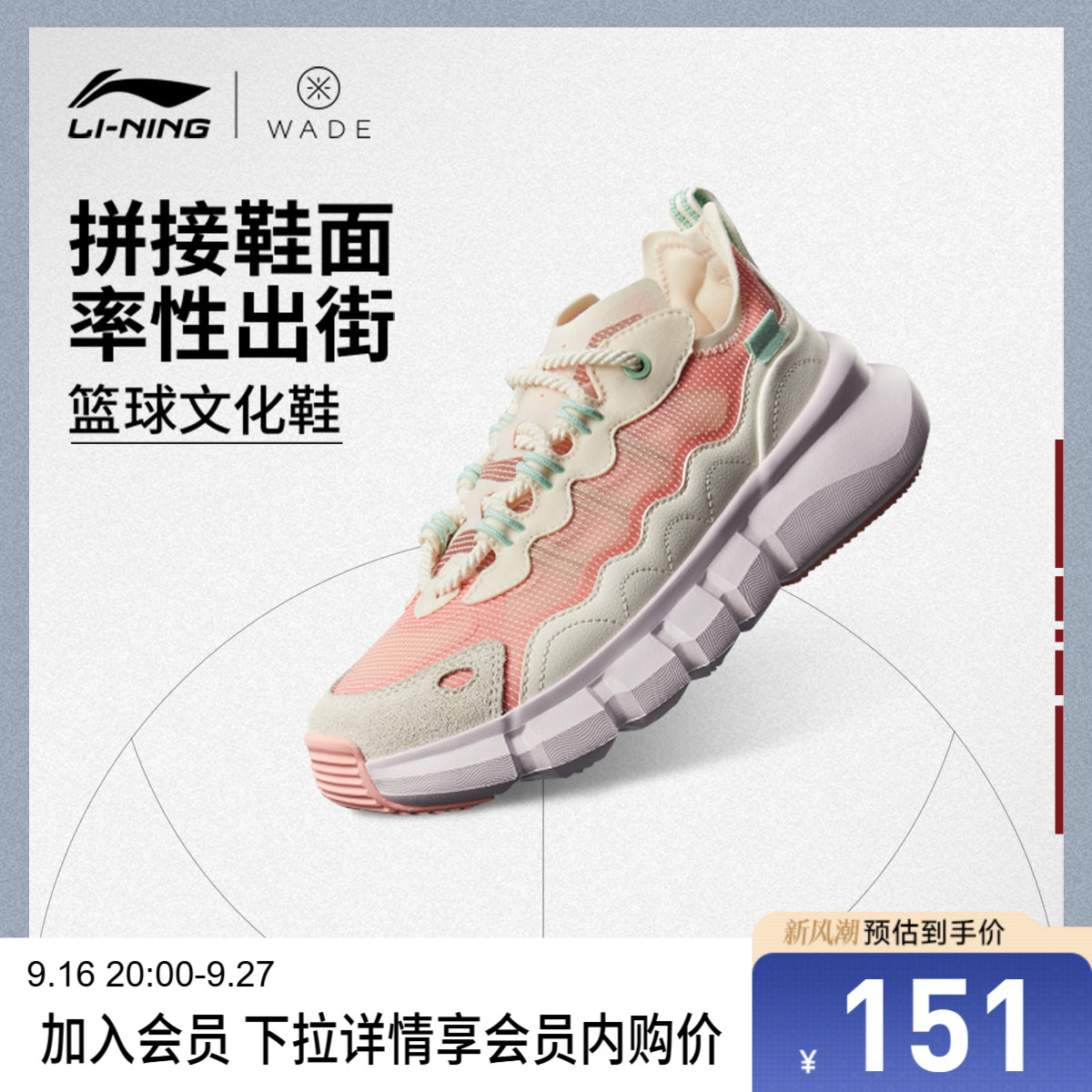 李宁韦德Essence低帮女款篮球鞋