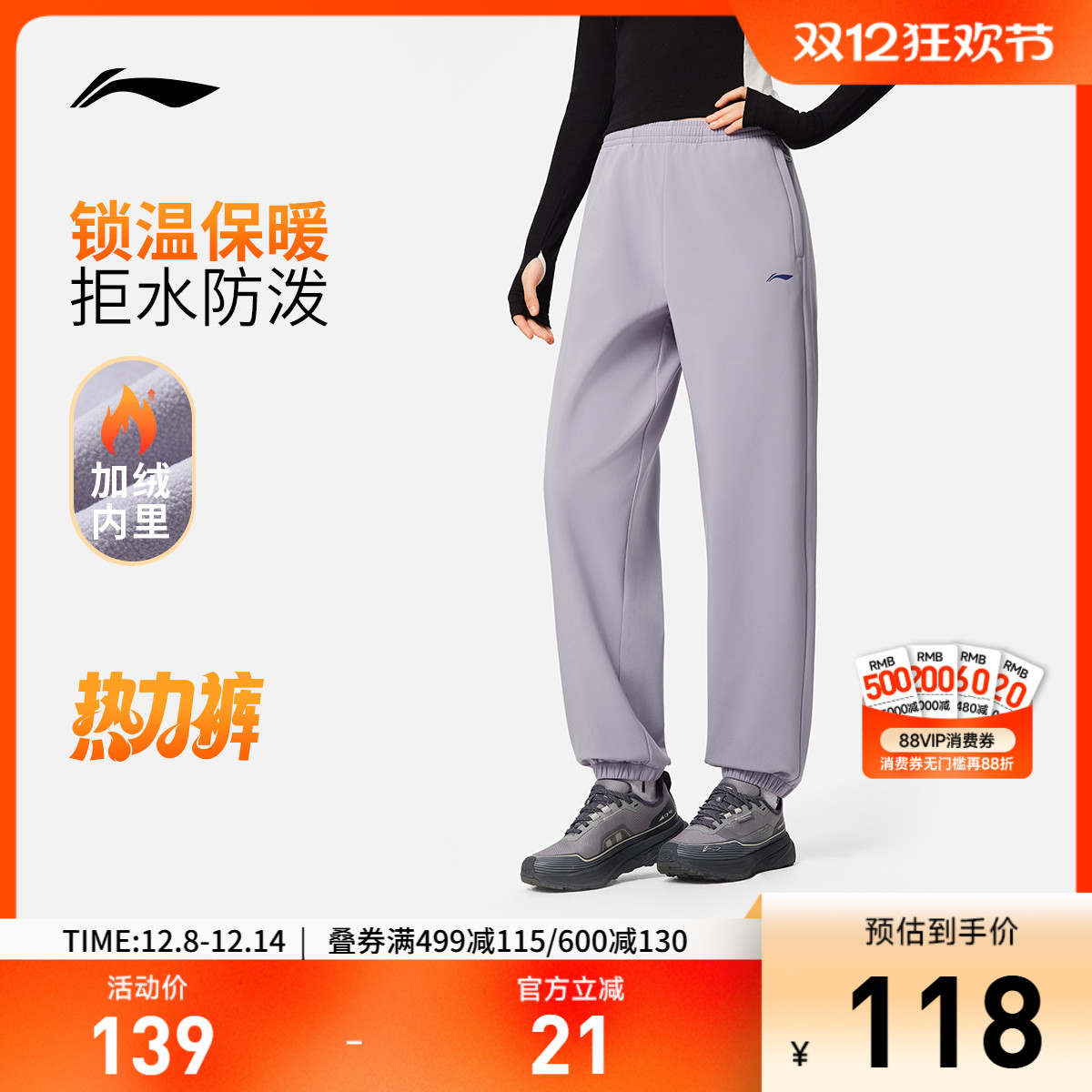 李宁防泼水女运动长裤运动裤