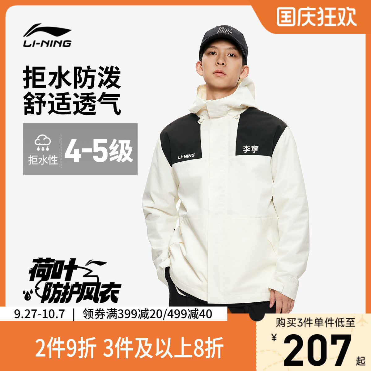 李宁宽松连帽男女同款运动风衣