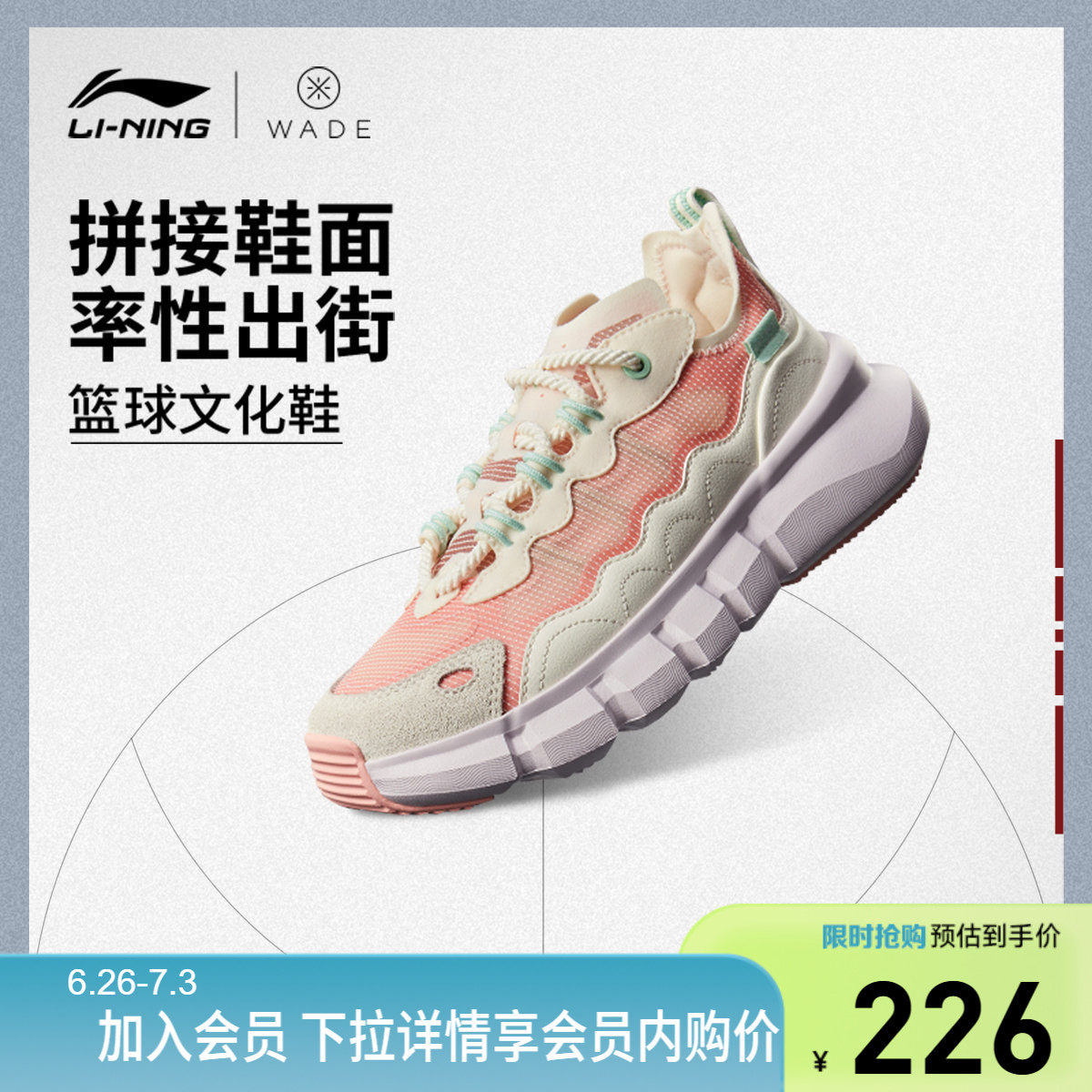 李宁韦德Essence低帮女款篮球鞋