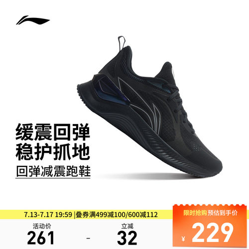 专柜新款 减震回弹轻量