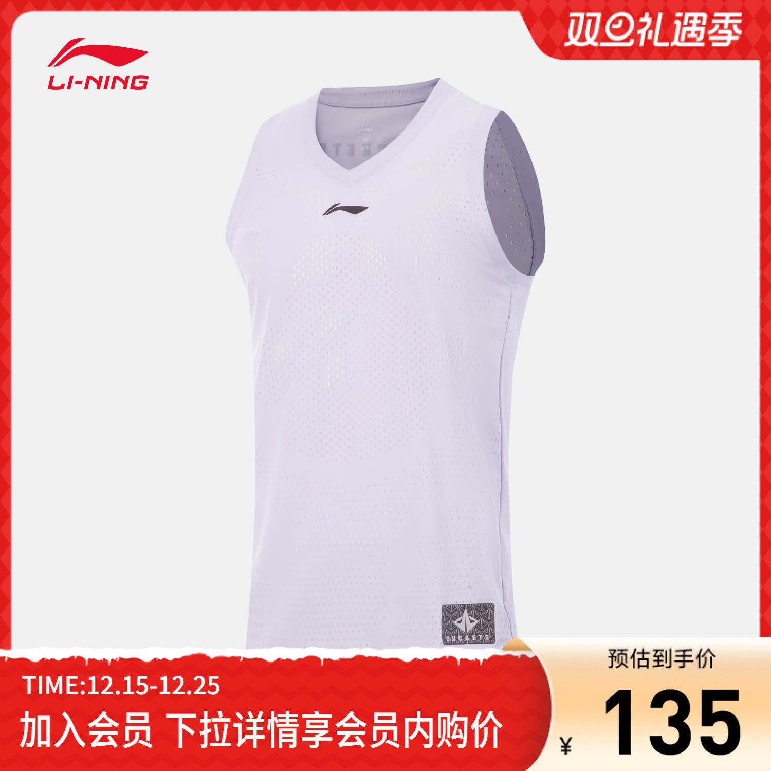 李宁吉米巴特勒专业篮球系列篮球比赛服男士2025新款针织运动服