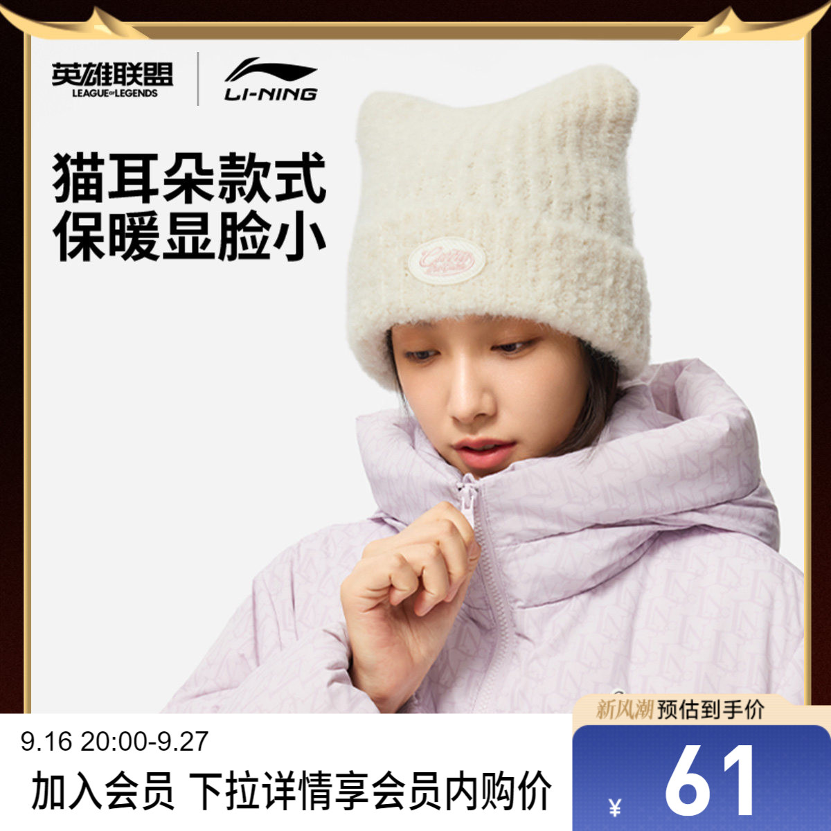 李宁帽子男款女款针织帽冬季新款保暖毛线帽猫耳帽情侣运动帽