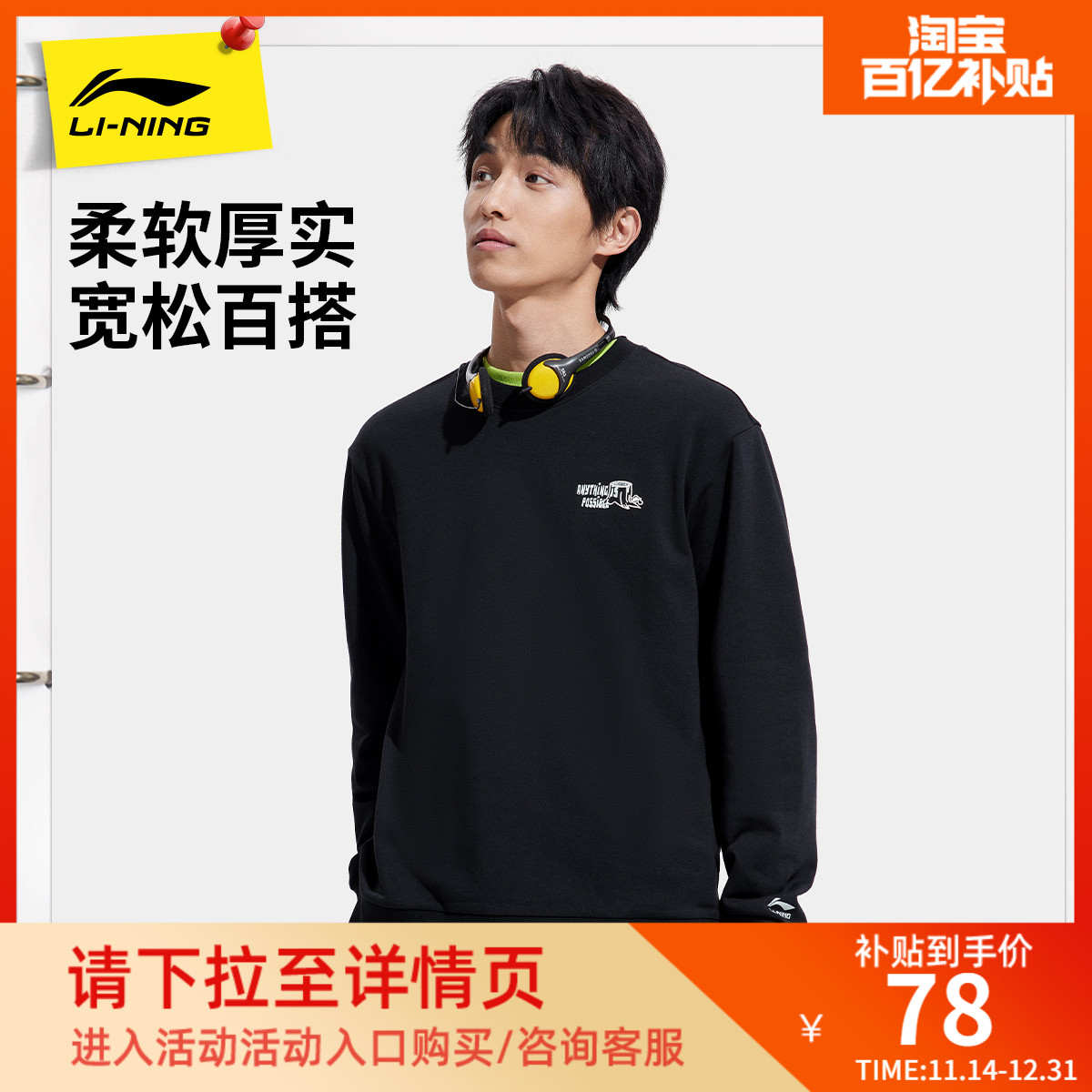 李宁卫衣男女秋季新款情侣套头衫长袖圆领上衣毛圈运动服卫衣女士