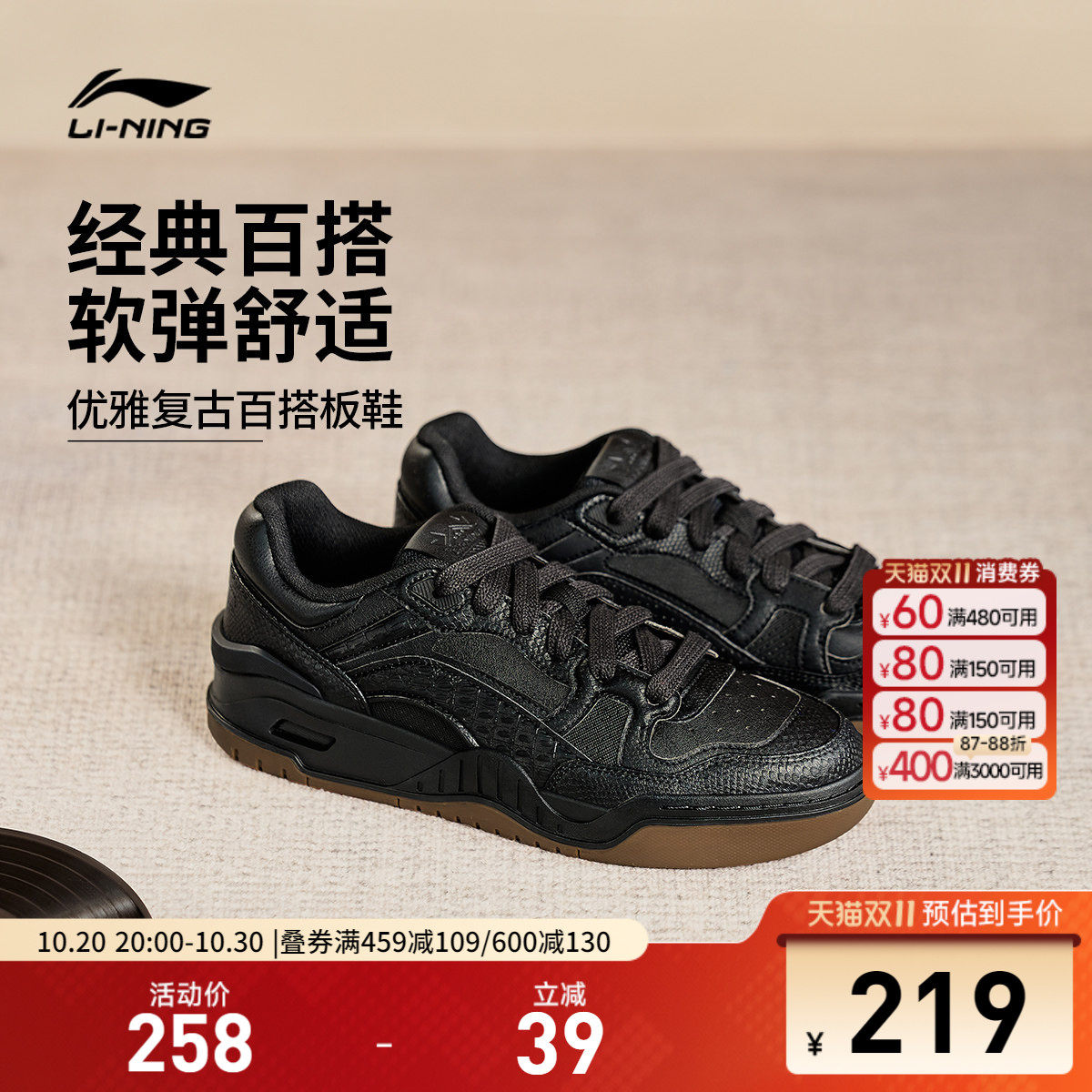 李宁月白2.0 |板鞋男鞋厚底增高软底休闲鞋百搭透气黑运动鞋女鞋