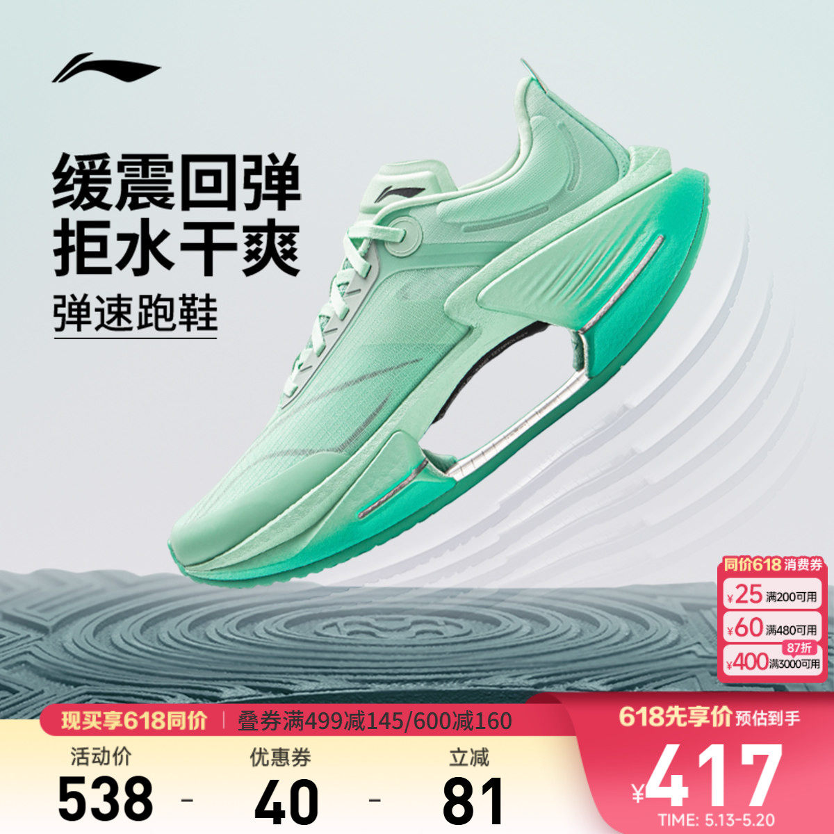 李宁绝影3 ESSENTIAL|男款跑步鞋轻便透气缓震回弹新款竞速运动鞋