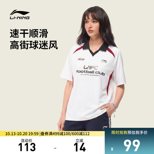 李宁翻领男女同款情侣短袖POLO衫