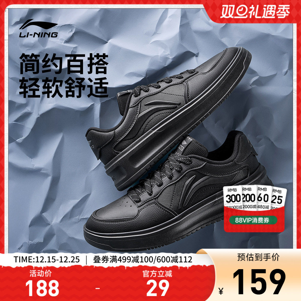李宁元宵男子低帮休闲鞋运动鞋