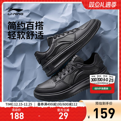 李宁元宵男子低帮休闲鞋运动鞋
