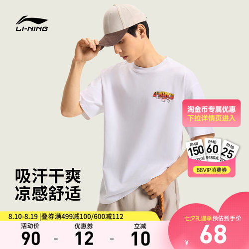 李宁宽松圆领男女印花短袖文化衫