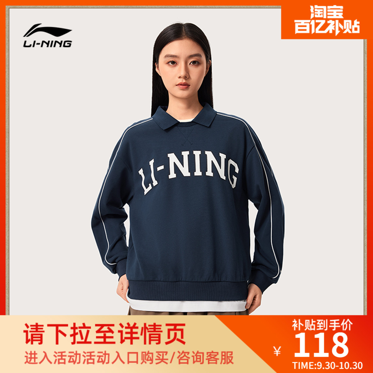 李宁卫衣女士秋季秋季宽松翻领复古美式上衣印花针织长袖女运动服