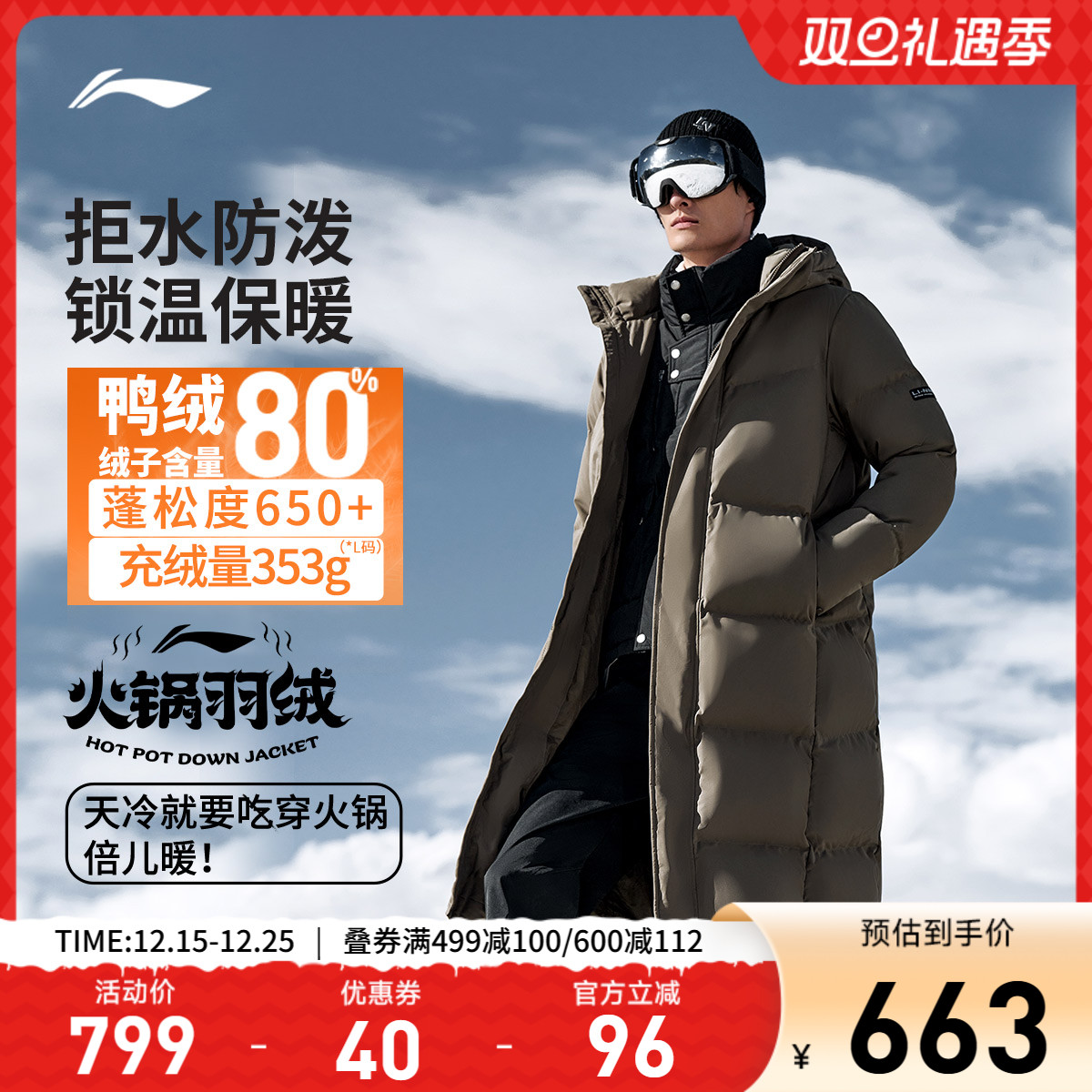 李宁连帽男长羽绒服运动服